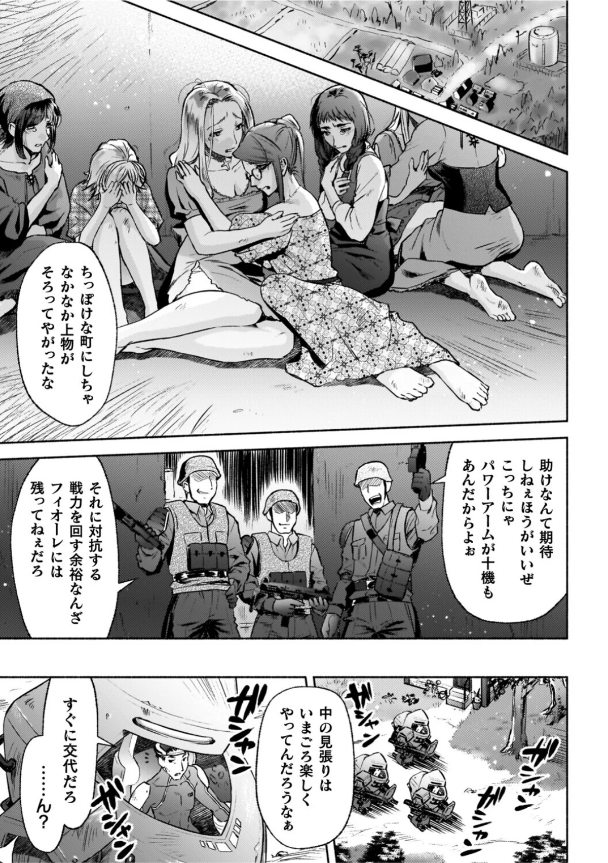軍属麗奴ツバキ 淫れ散る三戦華 THE COMIC 無料試し読み3ページ目（からすま弐式 / 高岡智空）