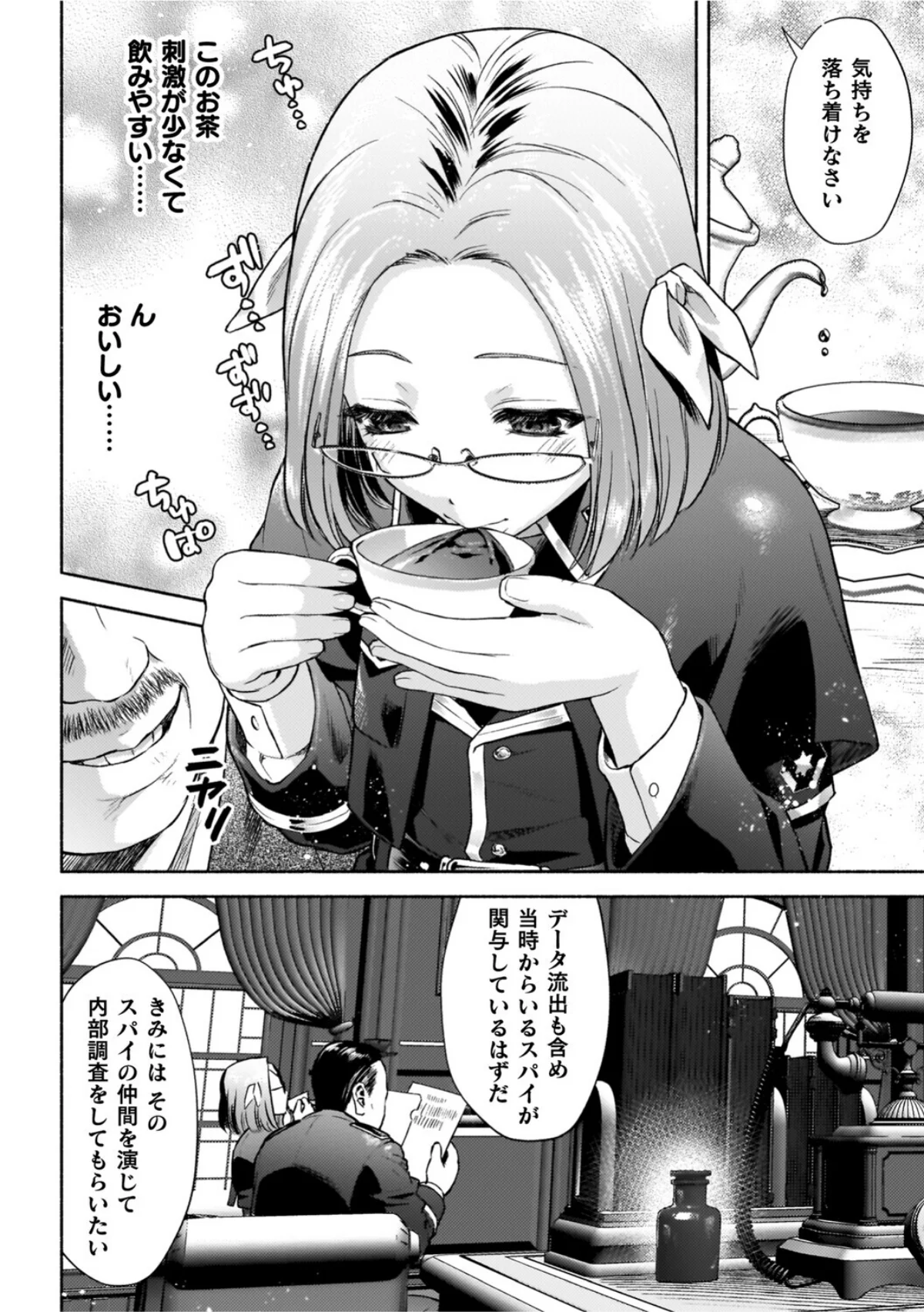 軍属麗奴ツバキ 淫れ散る三戦華 THE COMIC 無料試し読み6ページ目（からすま弐式 / 高岡智空）