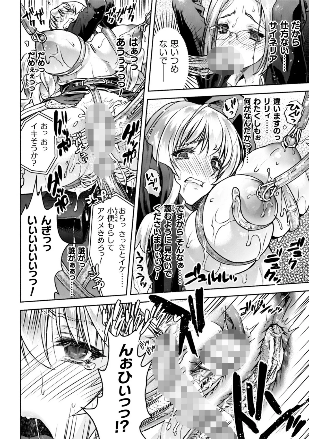 軍属麗奴ツバキ 淫れ散る三戦華 THE COMIC 無料試し読み16ページ目（からすま弐式 / 高岡智空）