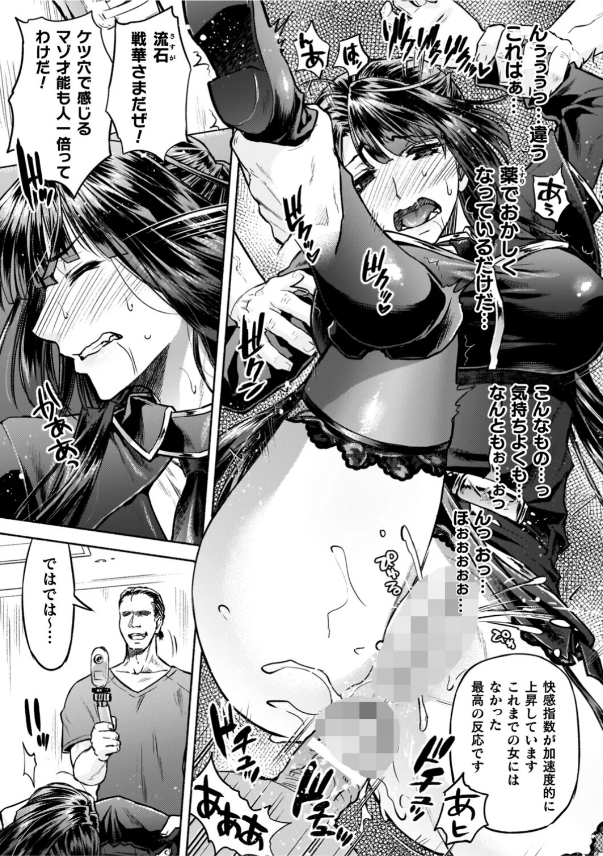 軍属麗奴ツバキ 淫れ散る三戦華 THE COMIC 無料試し読み27ページ目（からすま弐式 / 高岡智空）