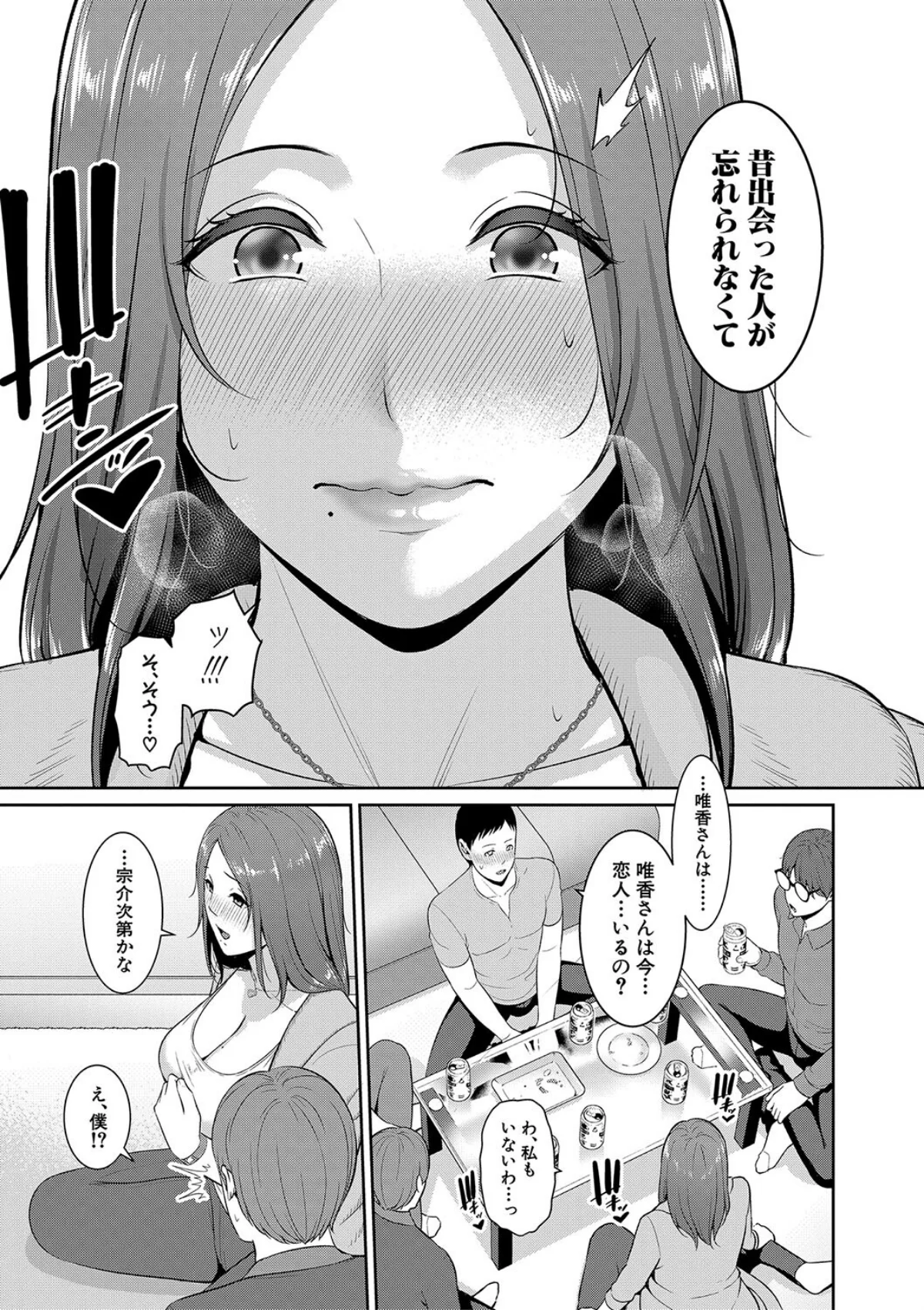 友達の母親シリーズ 無料試し読み6ページ目（gonza）