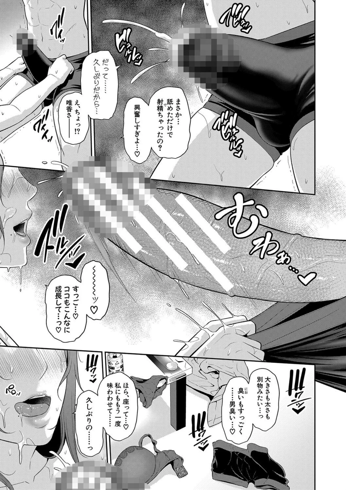 友達の母親シリーズ 無料試し読み20ページ目（gonza）