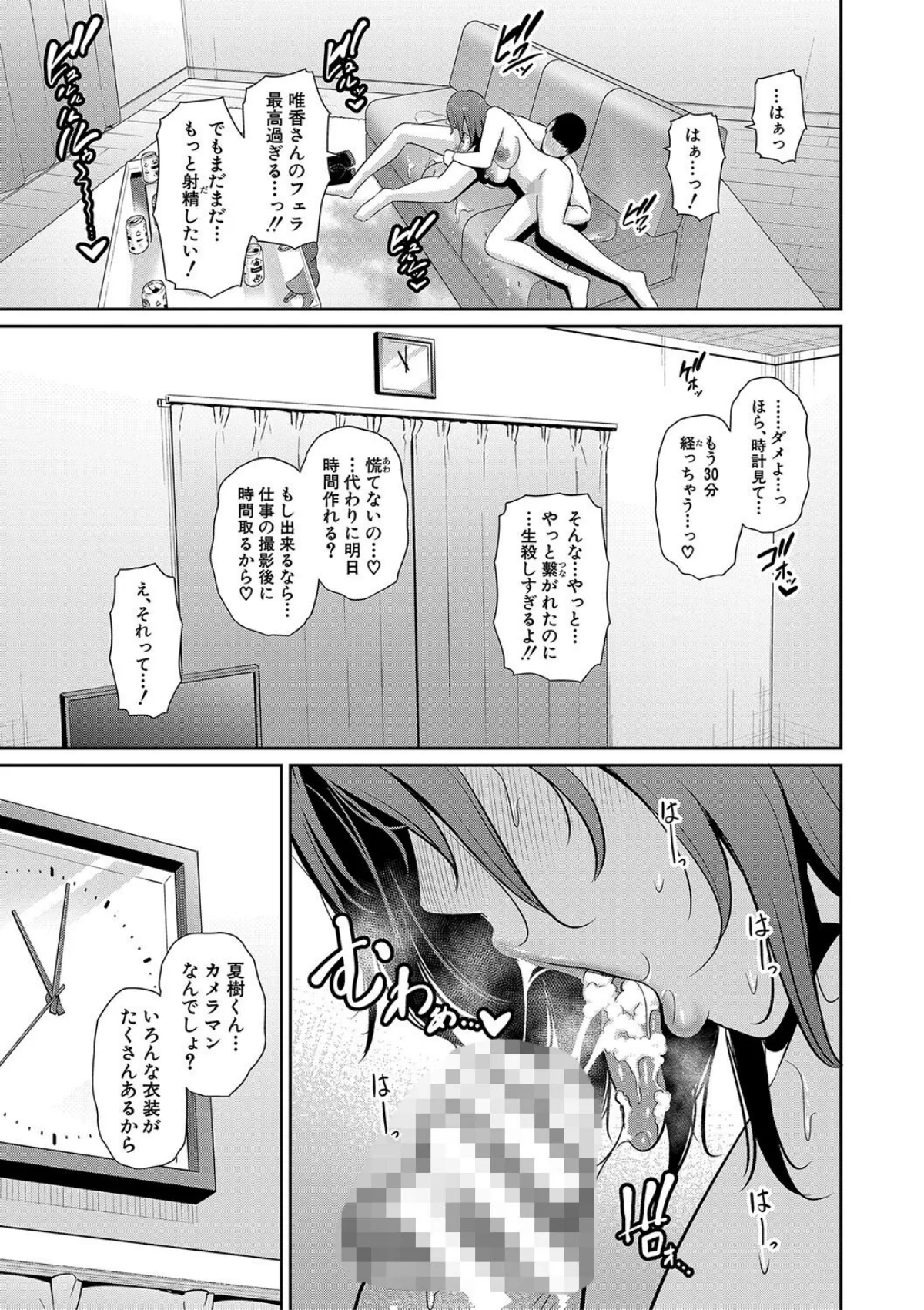 友達の母親シリーズ 無料試し読み28ページ目（gonza）