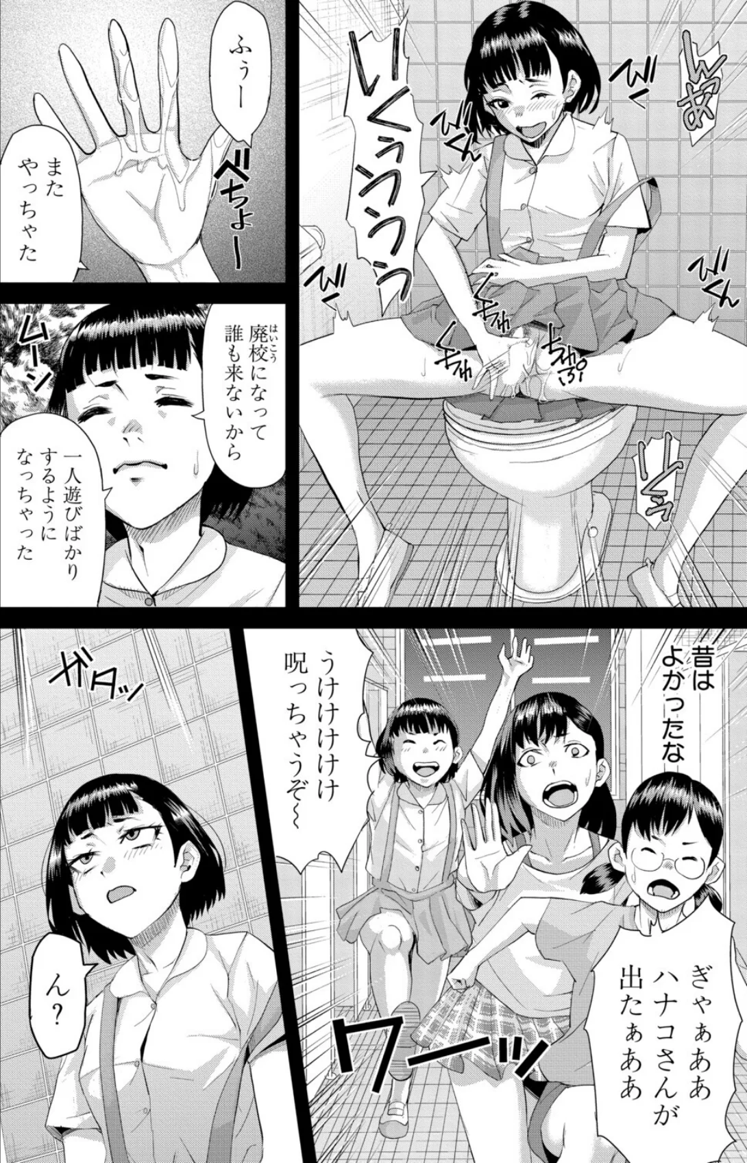 肉便器のハナコ惨（単話） 無料試し読み4ページ目（骨太男爵）