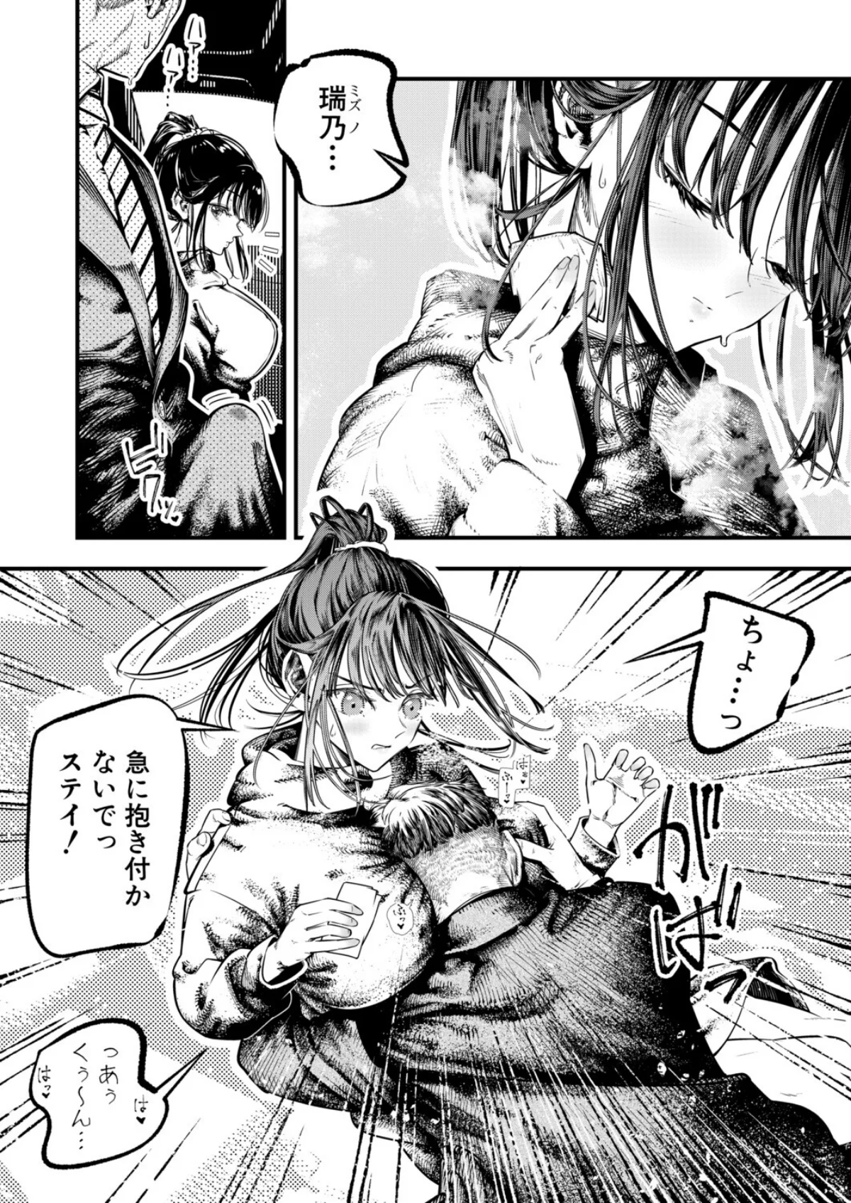 あしふぇちせんせー（単話） 無料試し読み2ページ目（タニア）