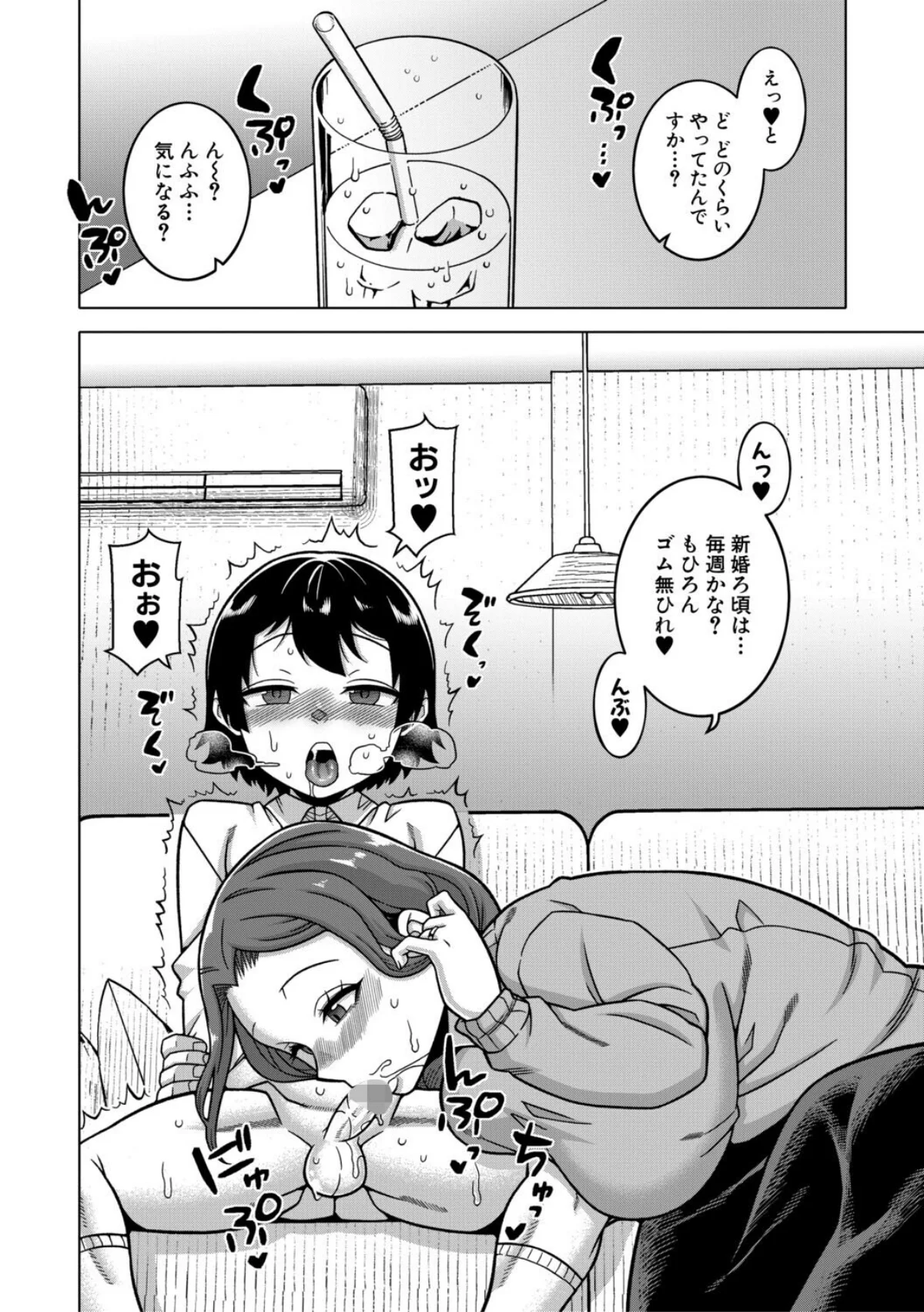 N県T市R村の風習について 無料試し読み21ページ目（高津 / MUJIN編集部）