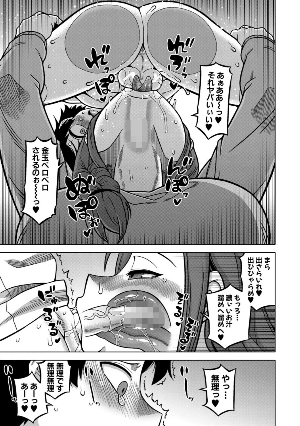 N県T市R村の風習について 無料試し読み24ページ目（高津 / MUJIN編集部）