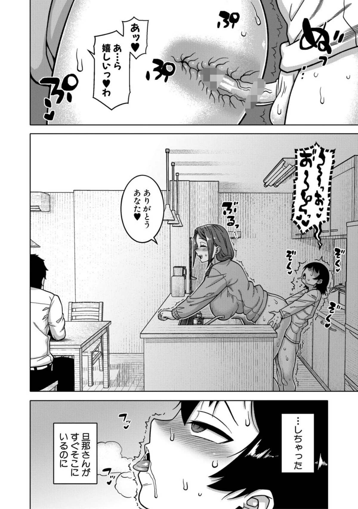 N県T市R村の風習について 無料試し読み29ページ目（高津 / MUJIN編集部）