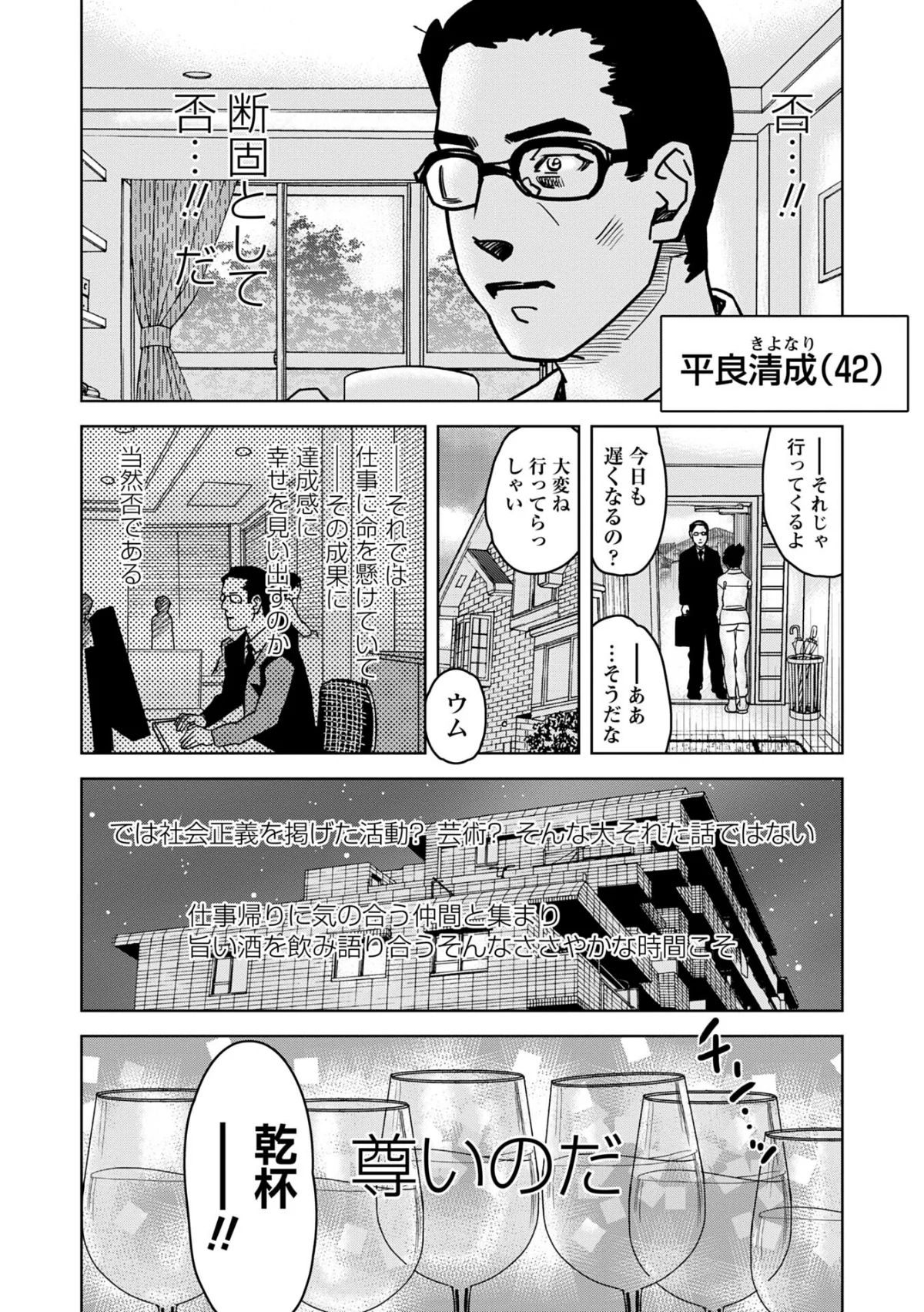 幸せの時間（単話） 無料試し読み2ページ目（天竺浪人）