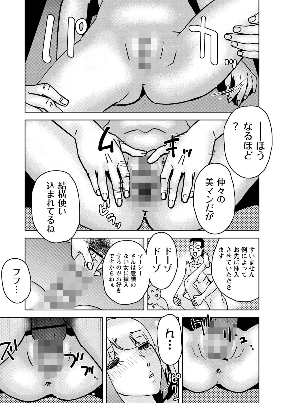 幸せの時間（単話） 無料試し読み5ページ目（天竺浪人）