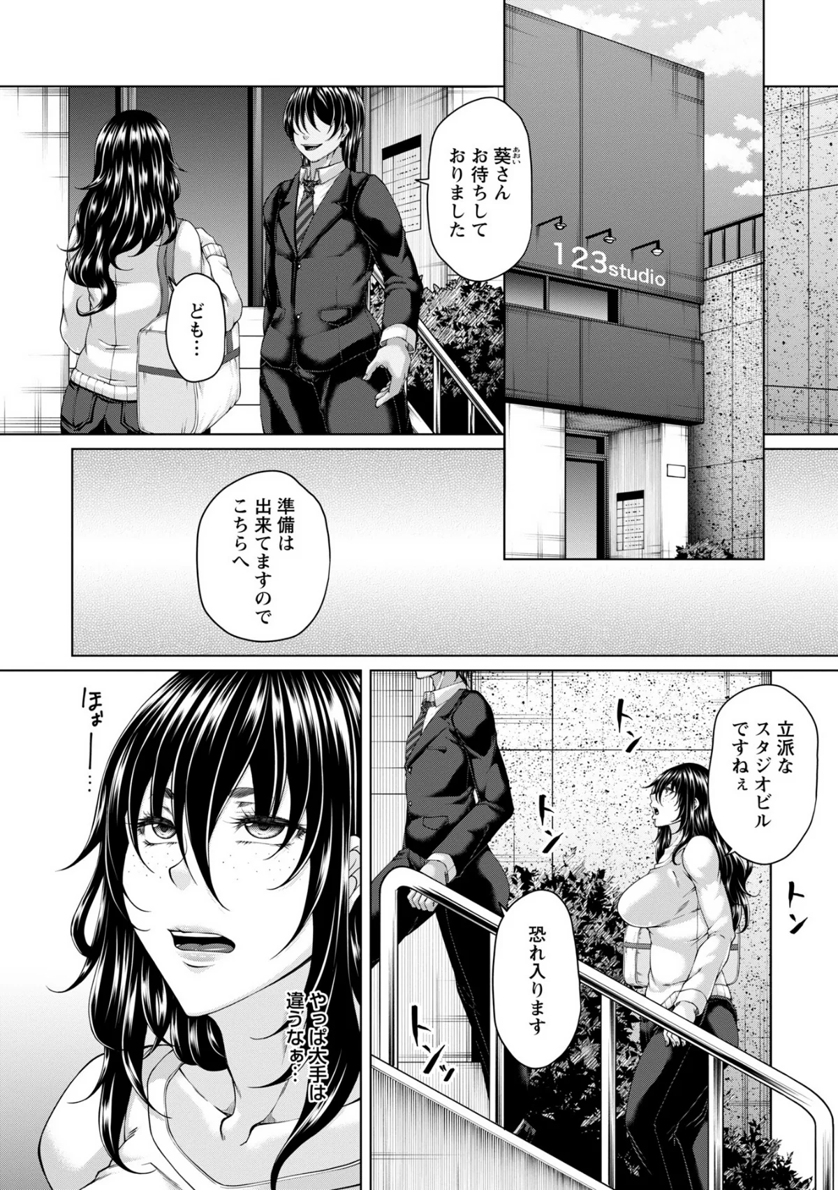 財と肉棒（ちんぽ）の成り上がり―Bottom Boy Revenger―（単話） 無料試し読み2ページ目（杜若かなえ）