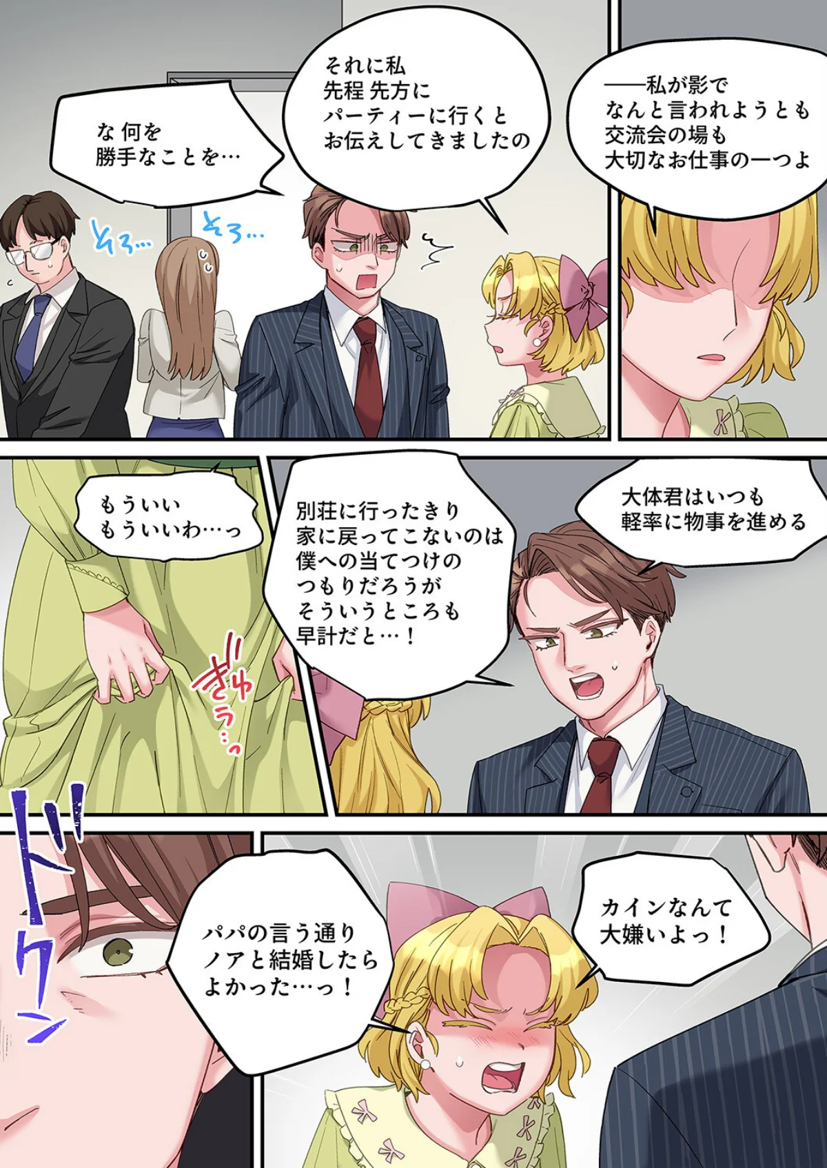 「こんなサイズ、入るわけない」外国人の執着しすぎる変態SEX（単話） 無料試し読み4ページ目（鮎畑とば）