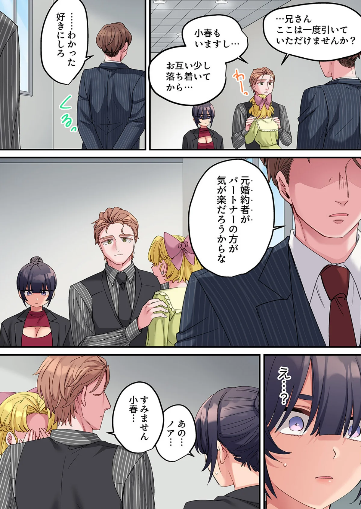 「こんなサイズ、入るわけない」外国人の執着しすぎる変態SEX（単話） 無料試し読み5ページ目（鮎畑とば）