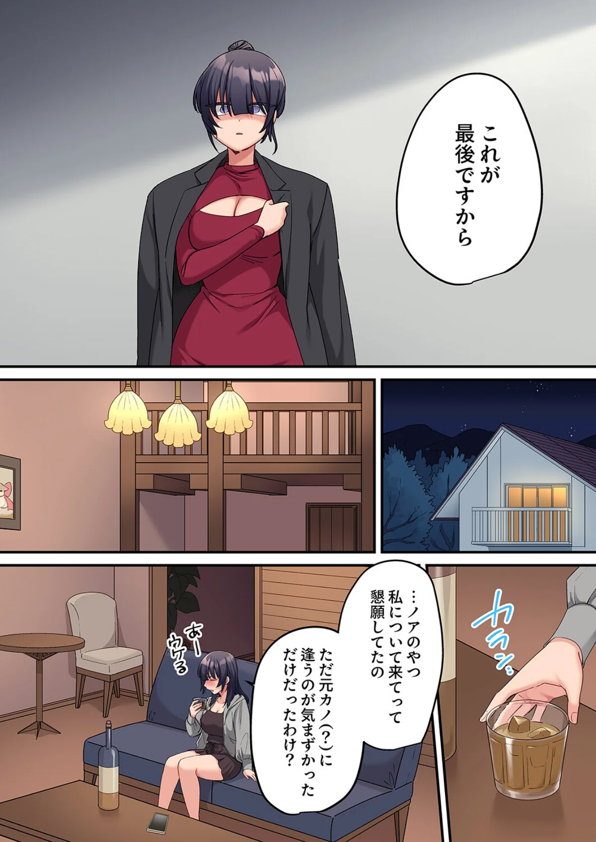 「こんなサイズ、入るわけない」外国人の執着しすぎる変態SEX（単話） 無料試し読み6ページ目（鮎畑とば）