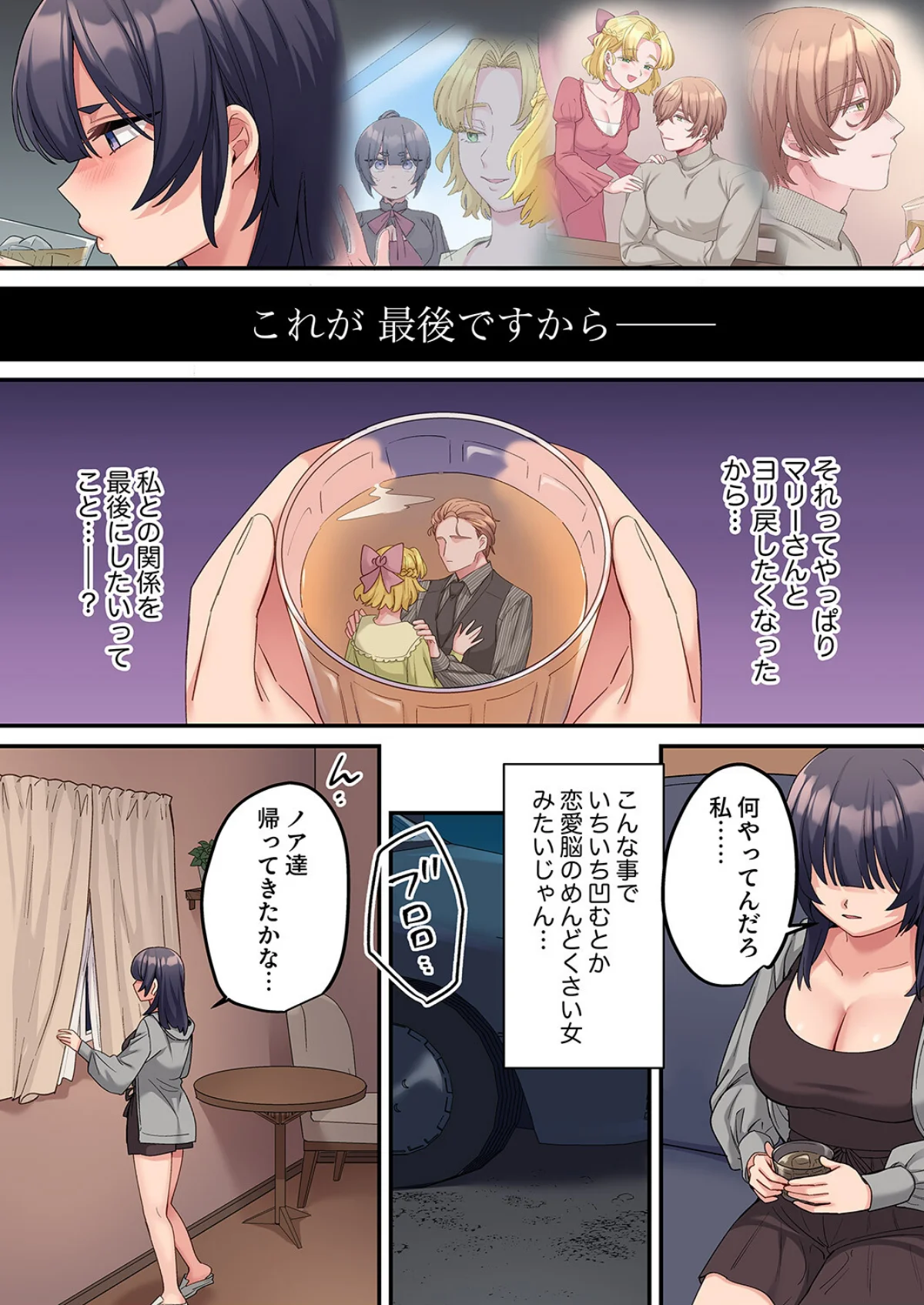 「こんなサイズ、入るわけない」外国人の執着しすぎる変態SEX（単話） 無料試し読み7ページ目（鮎畑とば）