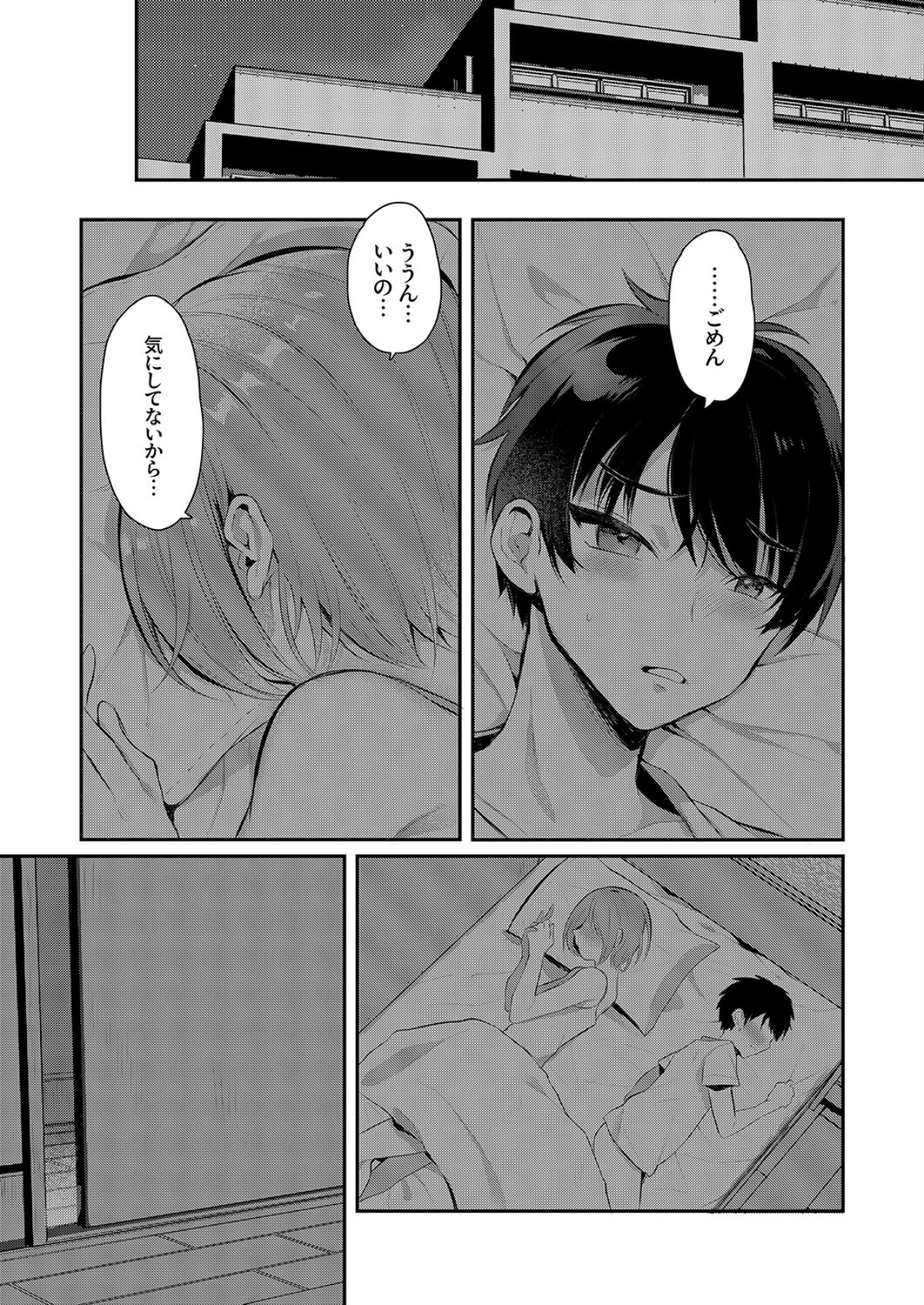 彼女の姉に堕ちるまで〜もう戻れない禁断の浮気SEX（単話） 無料試し読み2ページ目（かにすき）