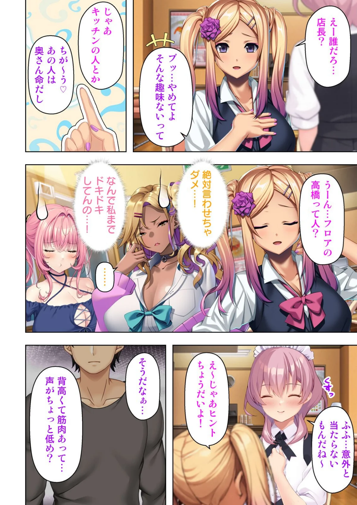 入り浸りギャルに規格外のアレがバレた結果…（単話） 無料試し読み2ページ目（エクスプロージョン）