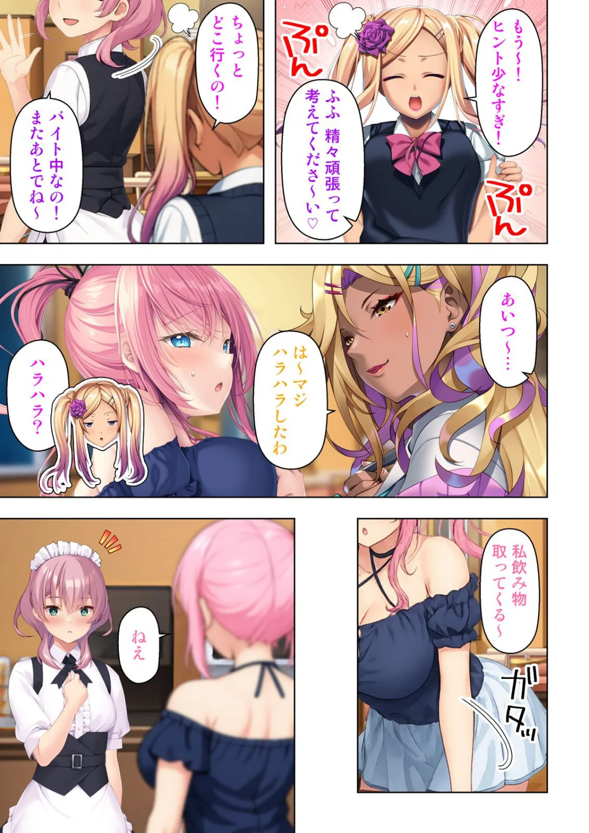 入り浸りギャルに規格外のアレがバレた結果…（単話） 無料試し読み4ページ目（エクスプロージョン）