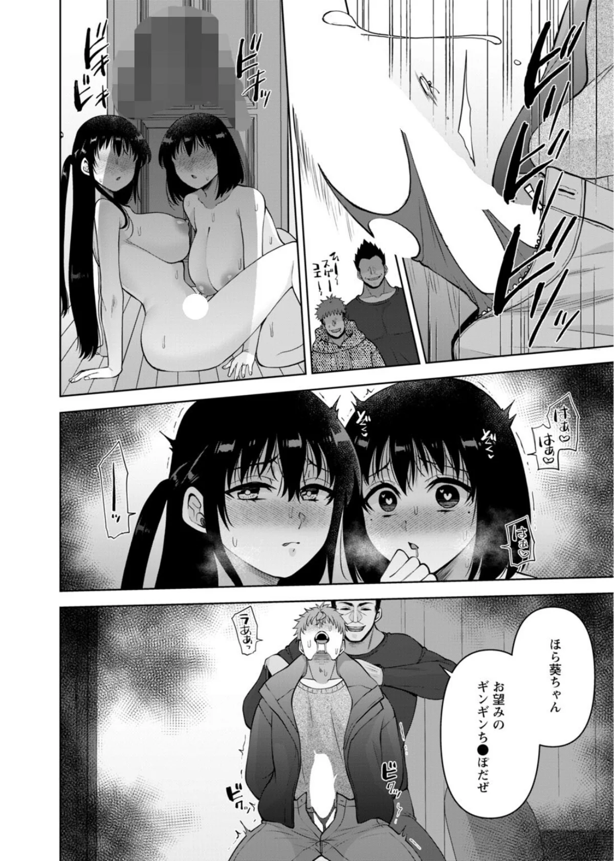 幼馴染みに復讐マッサージ〜ヨガりまくって俺を求めろ〜（単話） 無料試し読み5ページ目（蒼野アキラ）