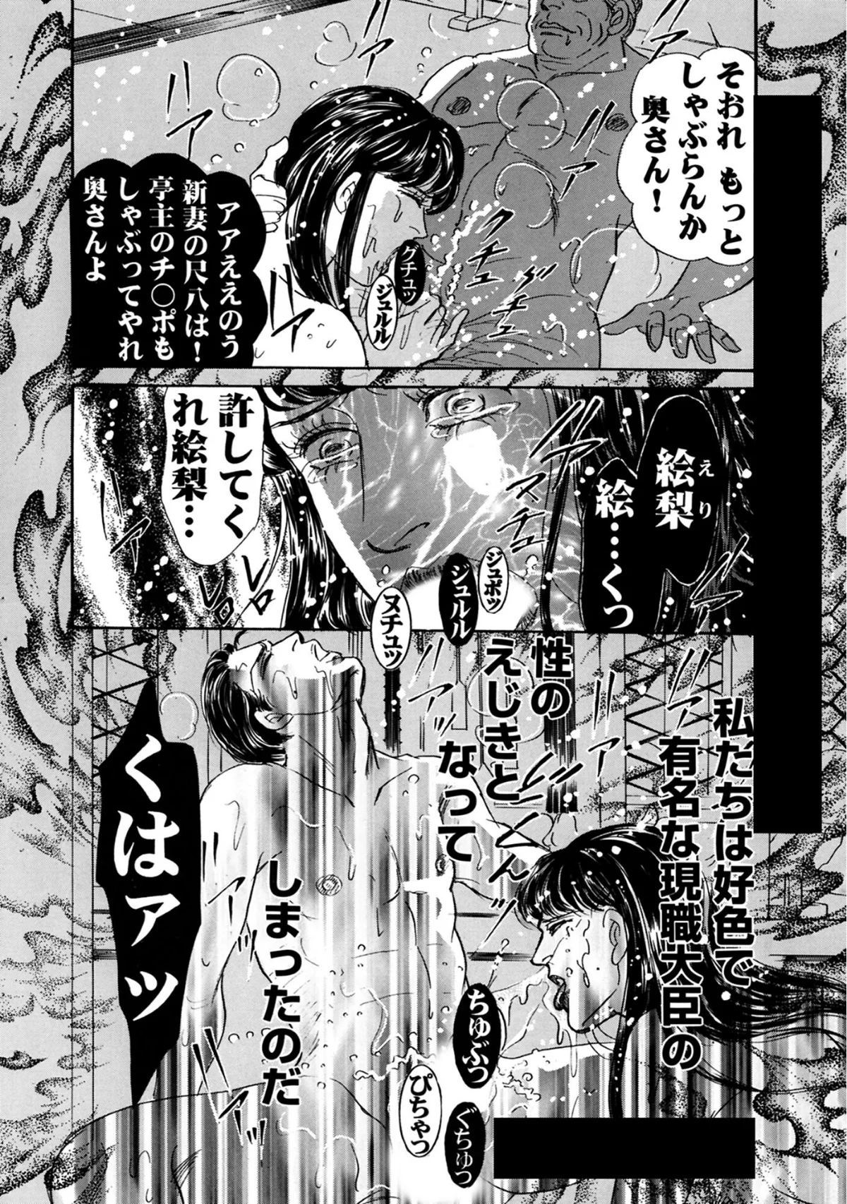 三角木馬 花嫁いじめ花弁なぶり 豪華版 無料試し読み5ページ目（汐見朝子）
