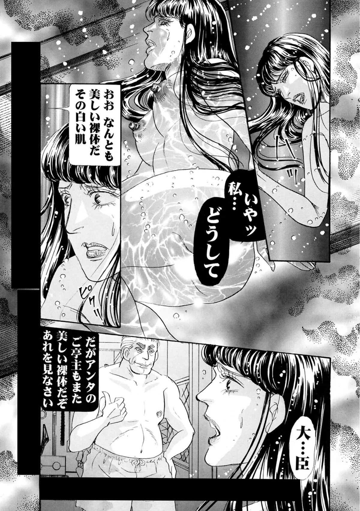 三角木馬 花嫁いじめ花弁なぶり 豪華版 無料試し読み12ページ目（汐見朝子）