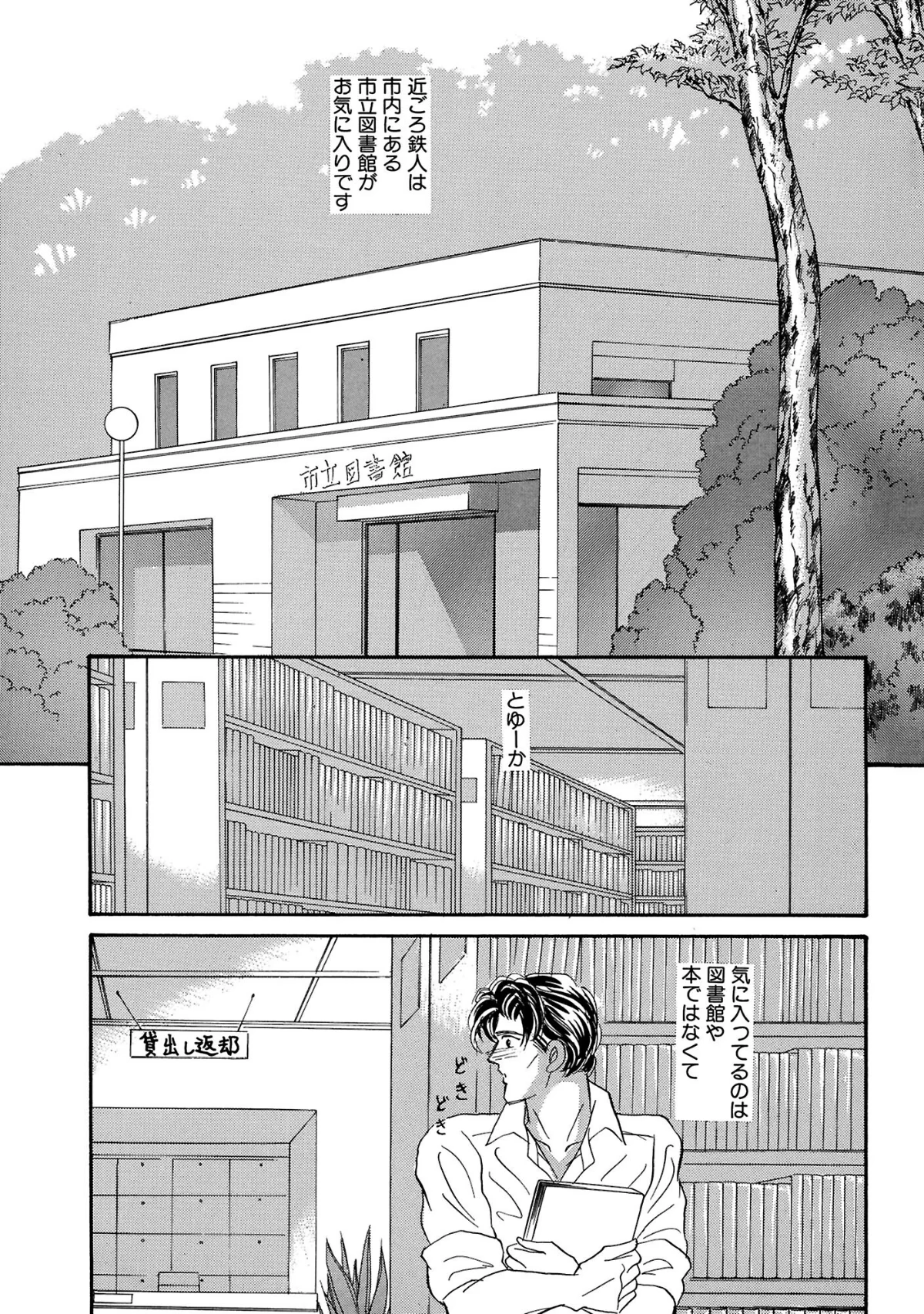 絶倫SEX 豪華版 無料試し読み4ページ目（汐見朝子）