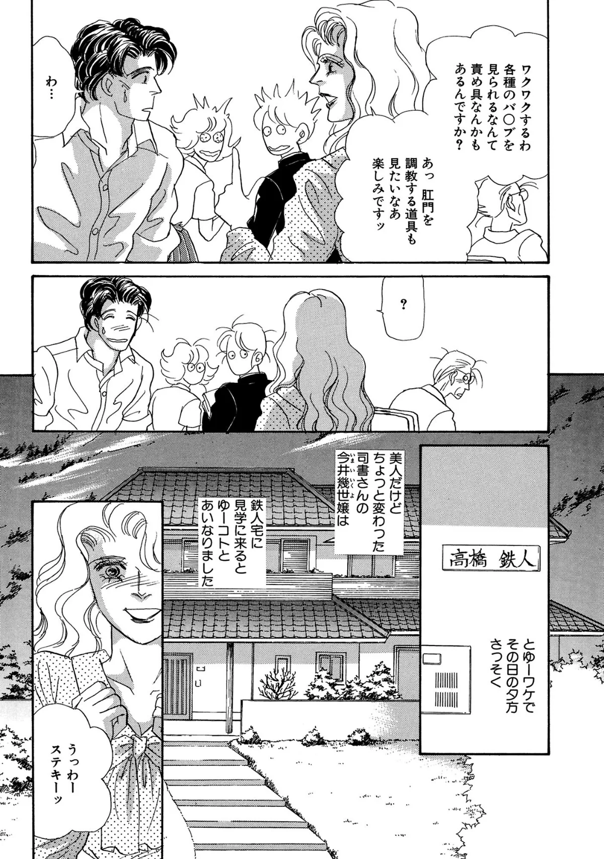 絶倫SEX 豪華版 無料試し読み9ページ目（汐見朝子）