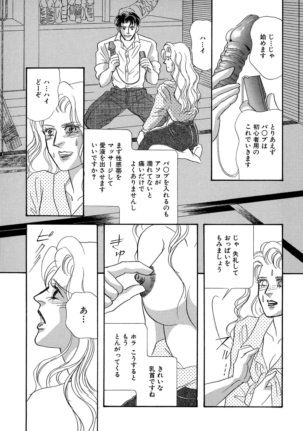 絶倫SEX 豪華版 無料試し読み14ページ目（汐見朝子）