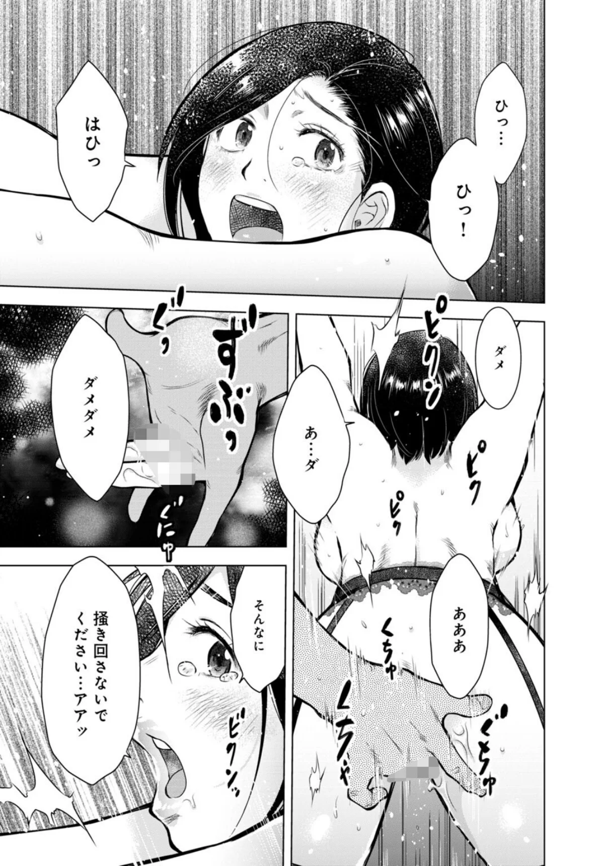 未亡人のとろける恩返し【R18版】（単話） 無料試し読み2ページ目（うらまっく / 青橋由高）