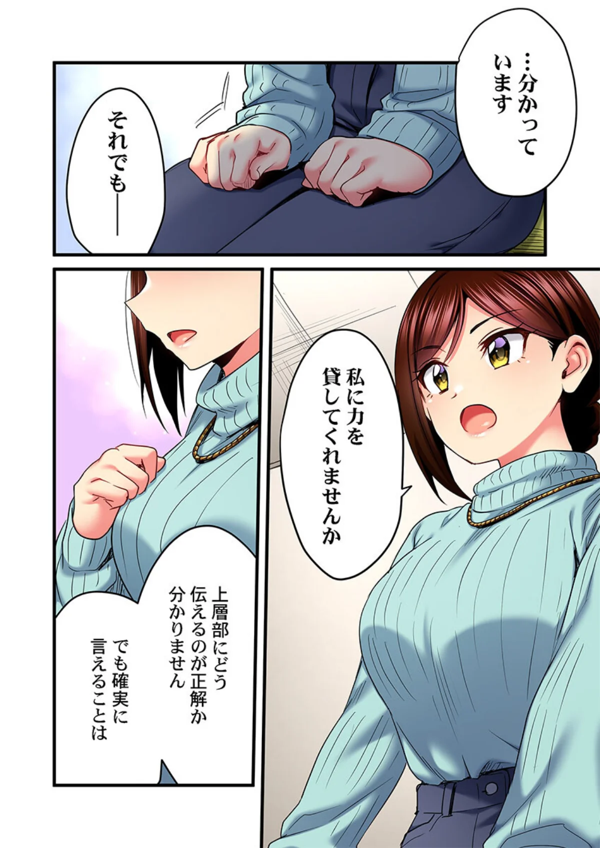 歌のお姉さんだってHしたい〜こんな顔、TVの前のみんなには見せられないよ…（単話） 無料試し読み3ページ目（ギリギリ舞）