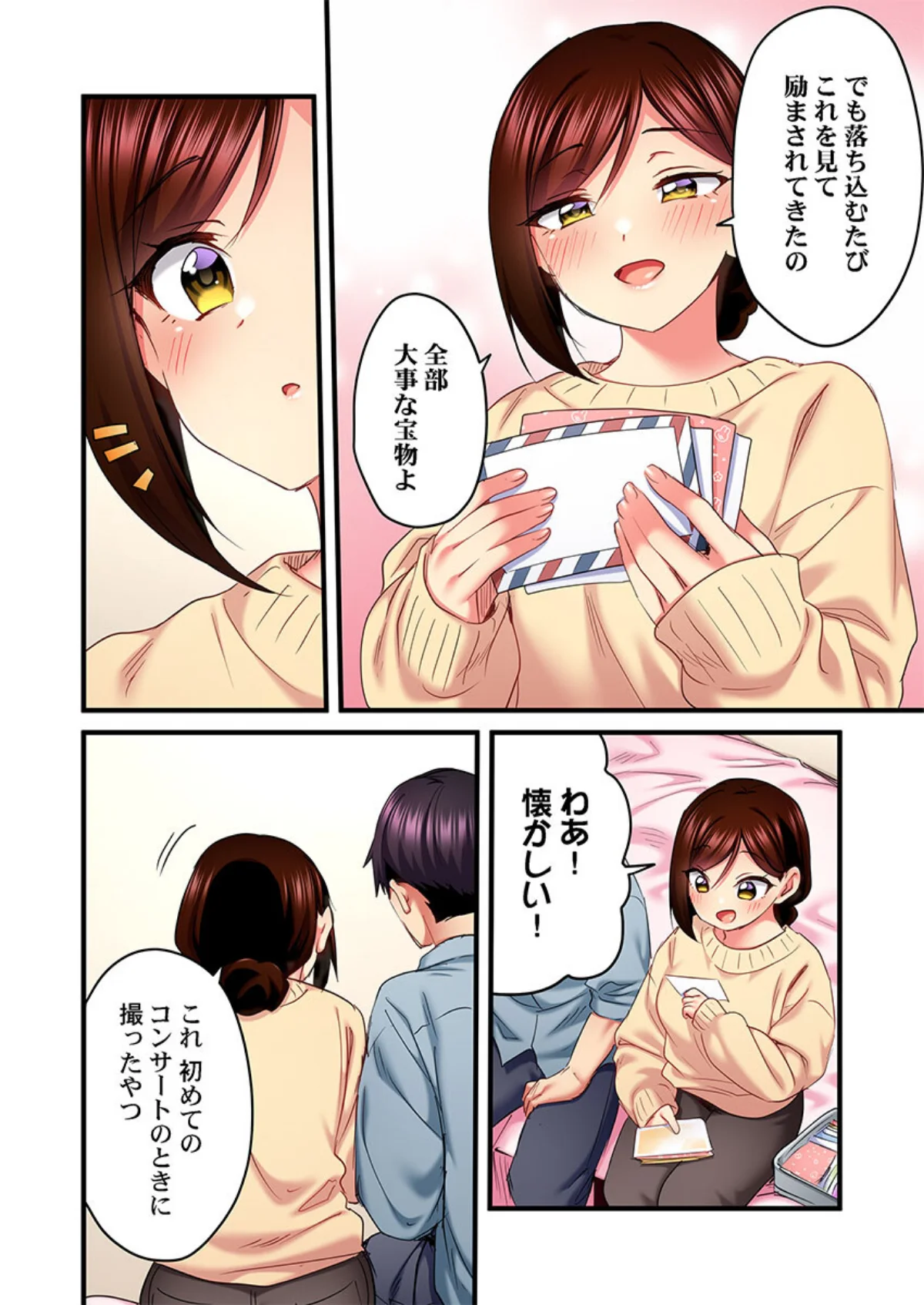 歌のお姉さんだってHしたい〜こんな顔、TVの前のみんなには見せられないよ…（単話） 無料試し読み7ページ目（ギリギリ舞）