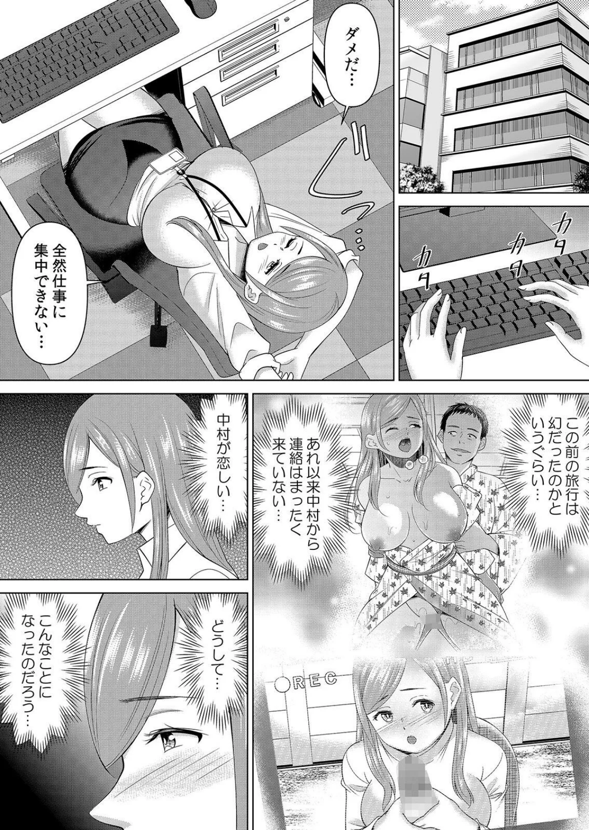 【セット売り】ネトラレ社員旅行〜上司の彼女に極太チ●コで何度も中●ししてやったw 無料試し読み2ページ目（シキオウジ）