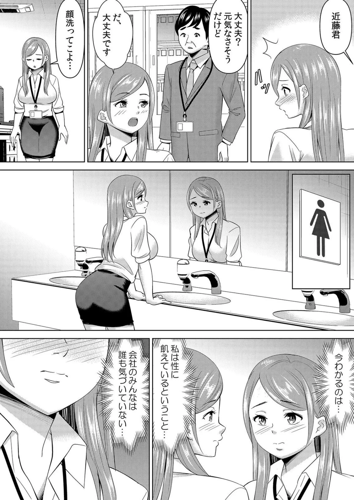 【セット売り】ネトラレ社員旅行〜上司の彼女に極太チ●コで何度も中●ししてやったw 無料試し読み5ページ目（シキオウジ）