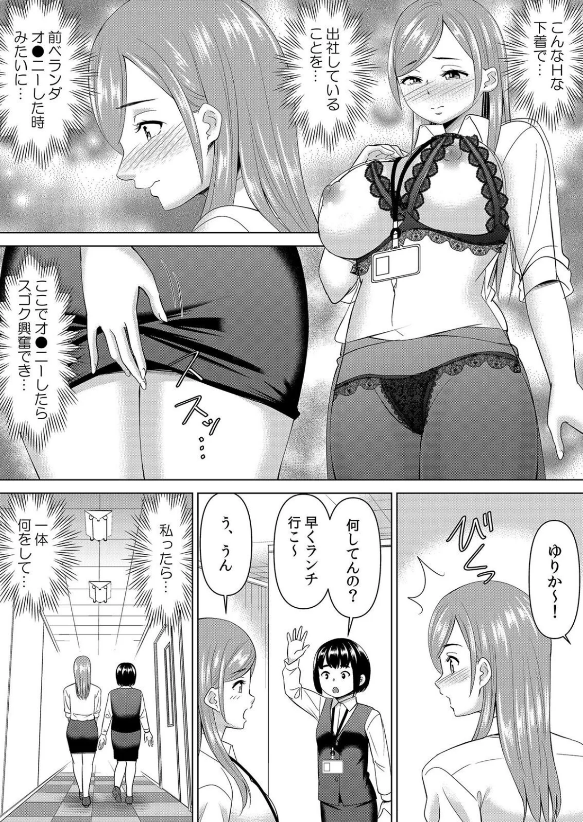 【セット売り】ネトラレ社員旅行〜上司の彼女に極太チ●コで何度も中●ししてやったw 無料試し読み6ページ目（シキオウジ）