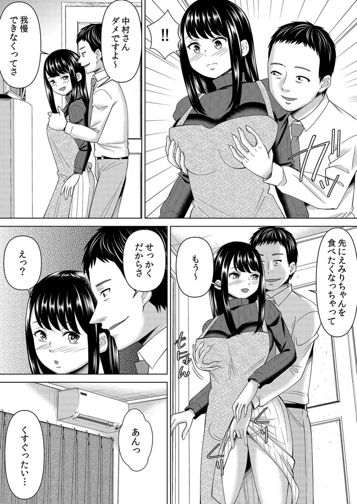 【セット売り】ネトラレ社員旅行〜上司の彼女に極太チ●コで何度も中●ししてやったw 無料試し読み11ページ目（シキオウジ）