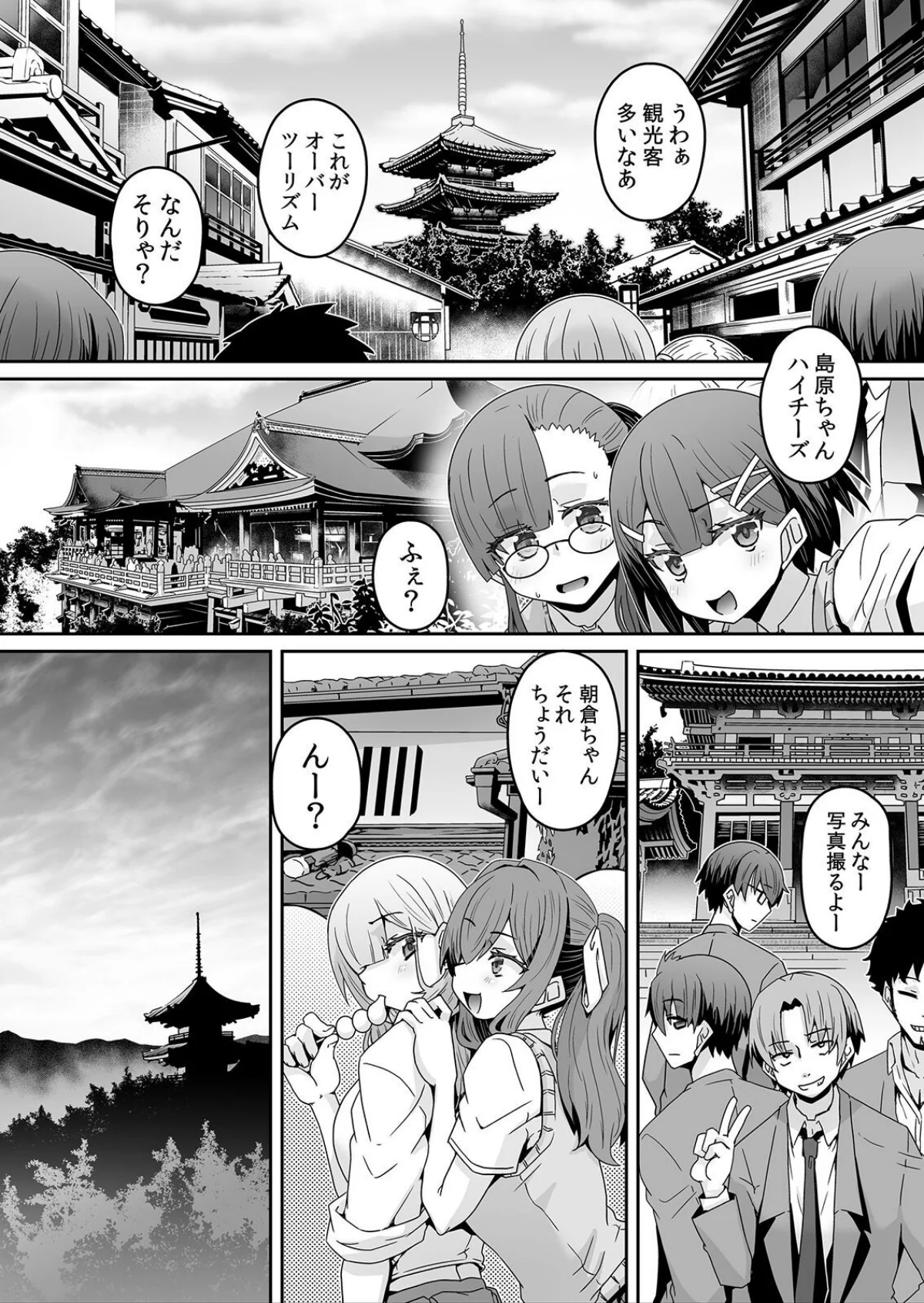 発情アプリで調教開始〜誰もいない教室で絶頂を繰り返す生意気JK（単話） 無料試し読み2ページ目（De）