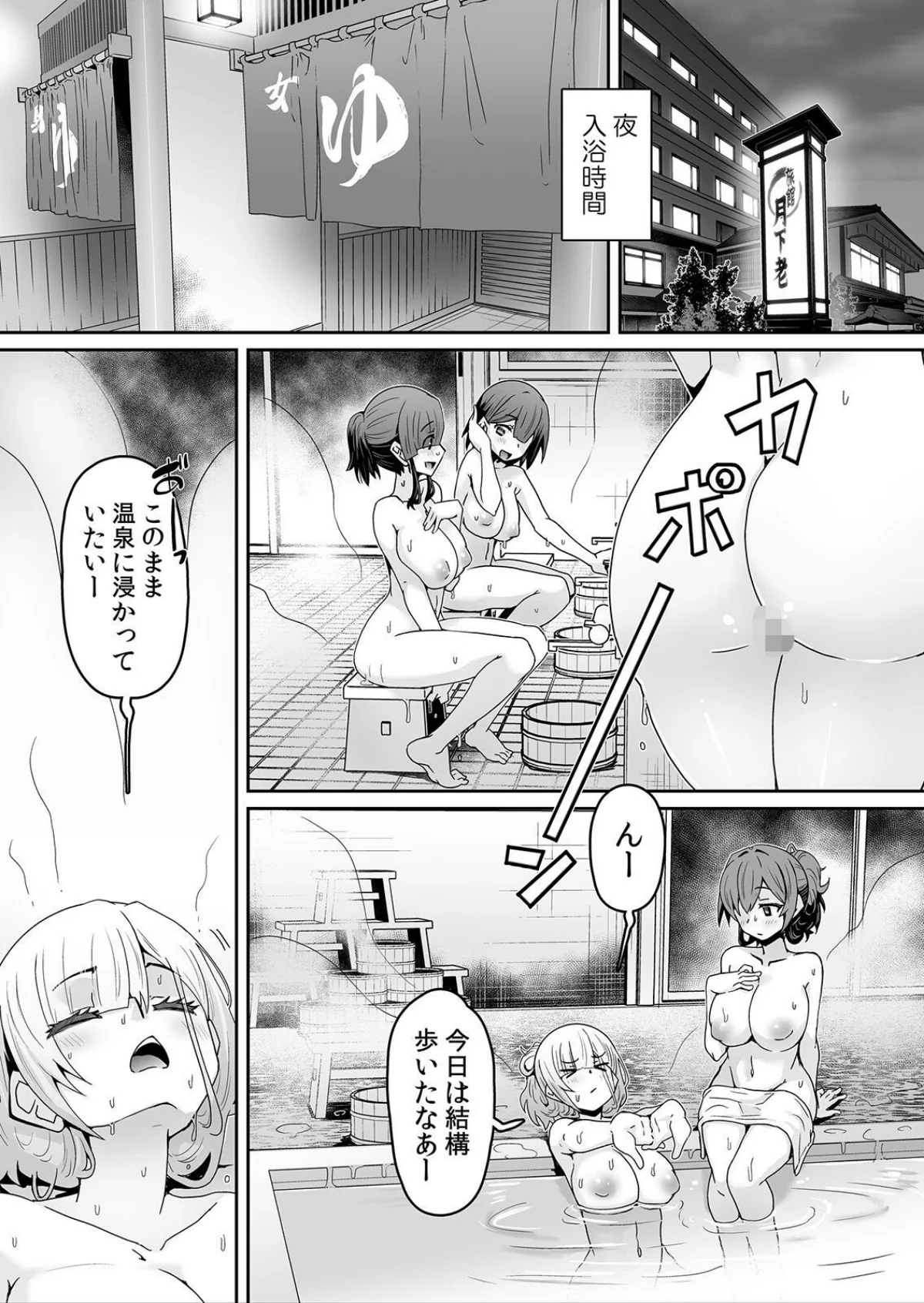 発情アプリで調教開始〜誰もいない教室で絶頂を繰り返す生意気JK（単話） 無料試し読み3ページ目（De）