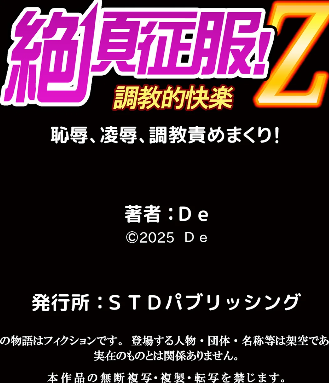 発情アプリで調教開始〜誰もいない教室で絶頂を繰り返す生意気JK（単話） 無料試し読み6ページ目（De）