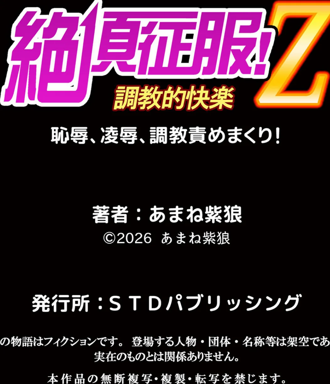 発情女子寮ハーレム〜そんなに出したら妊娠しちゃう！！【デジタル特装版】 無料試し読み19ページ目（あまね紫狼）