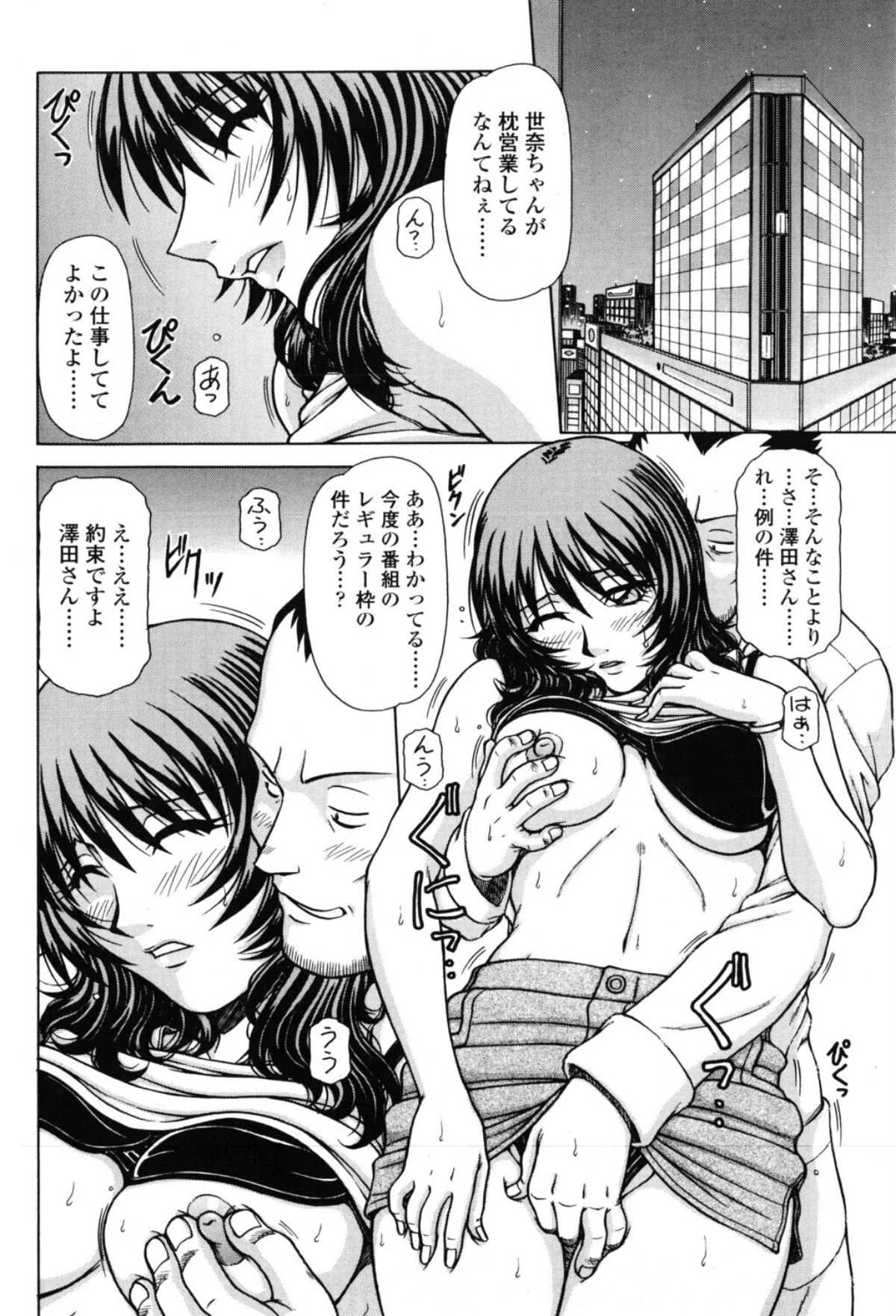 area 〜エリア〜（単話） 無料試し読み2ページ目（鋼鉄）