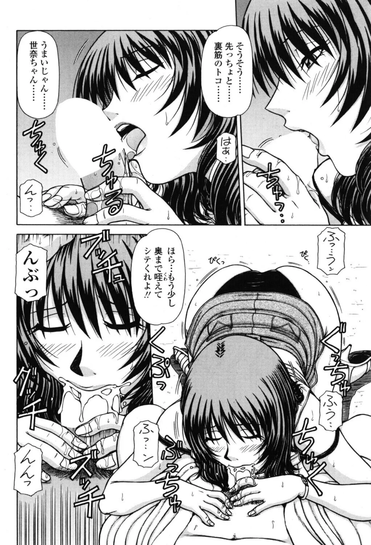 area 〜エリア〜（単話） 無料試し読み4ページ目（鋼鉄）