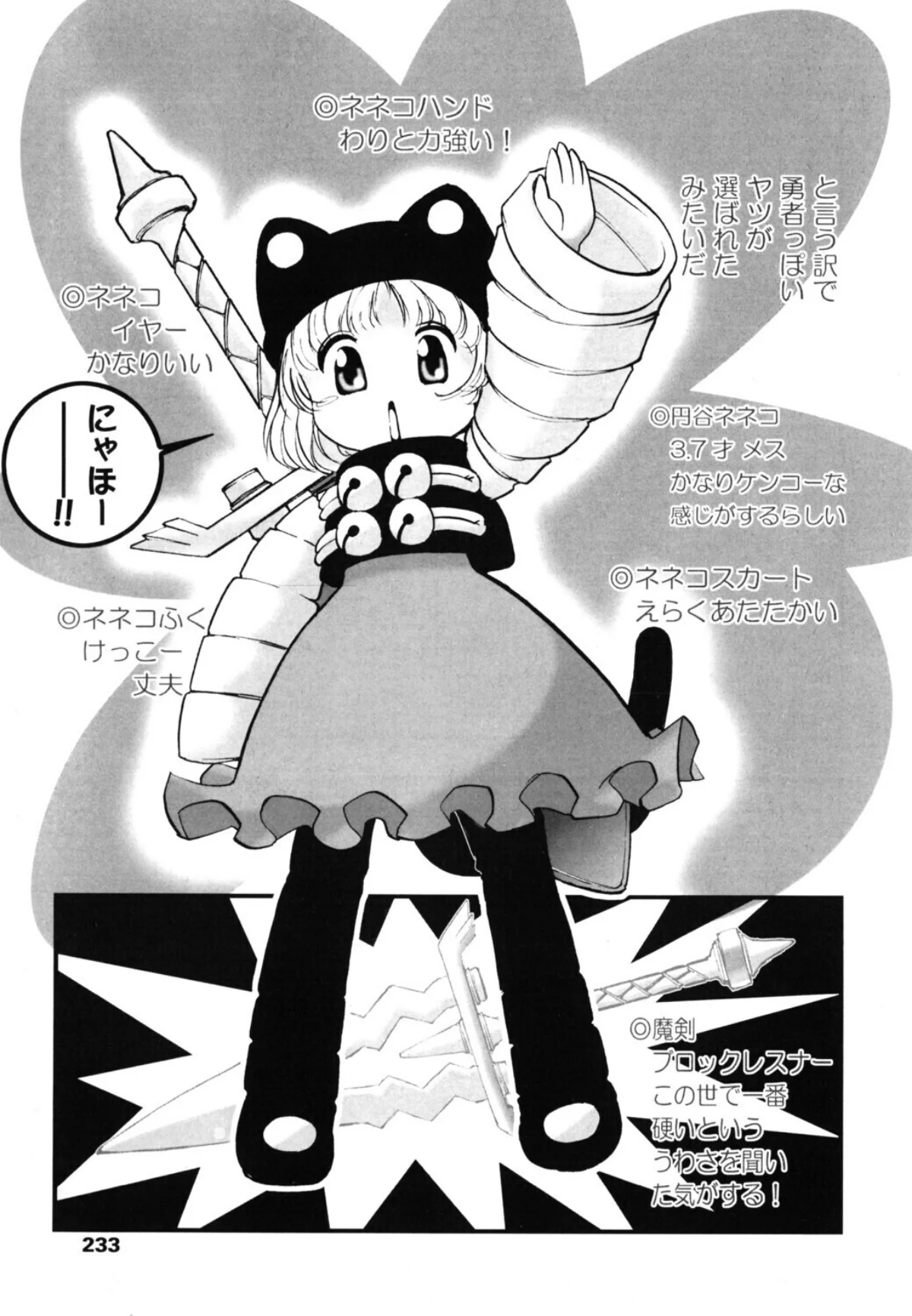 ゆっくに西向き冒険隊（仮）（単話） 無料試し読み3ページ目（マイケル・原腸）