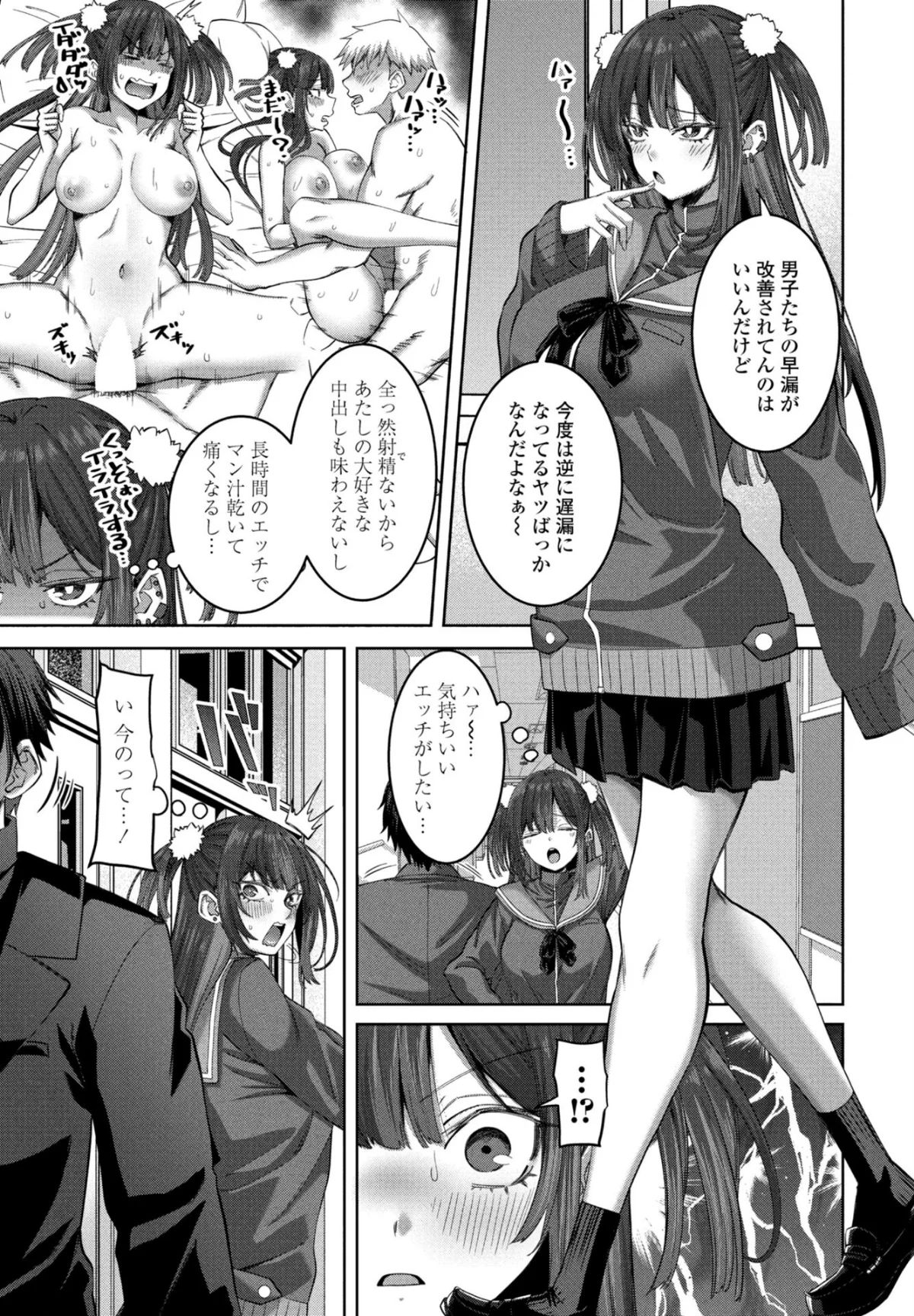 早漏チ○ポ改善生徒会（単話） 無料試し読み3ページ目（左倉かなを）