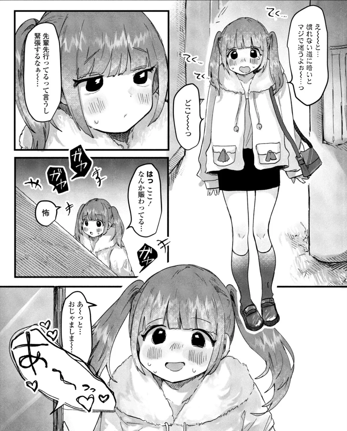 憧れの先輩と（単話） 無料試し読み7ページ目（鬼斬ゆにこーん）