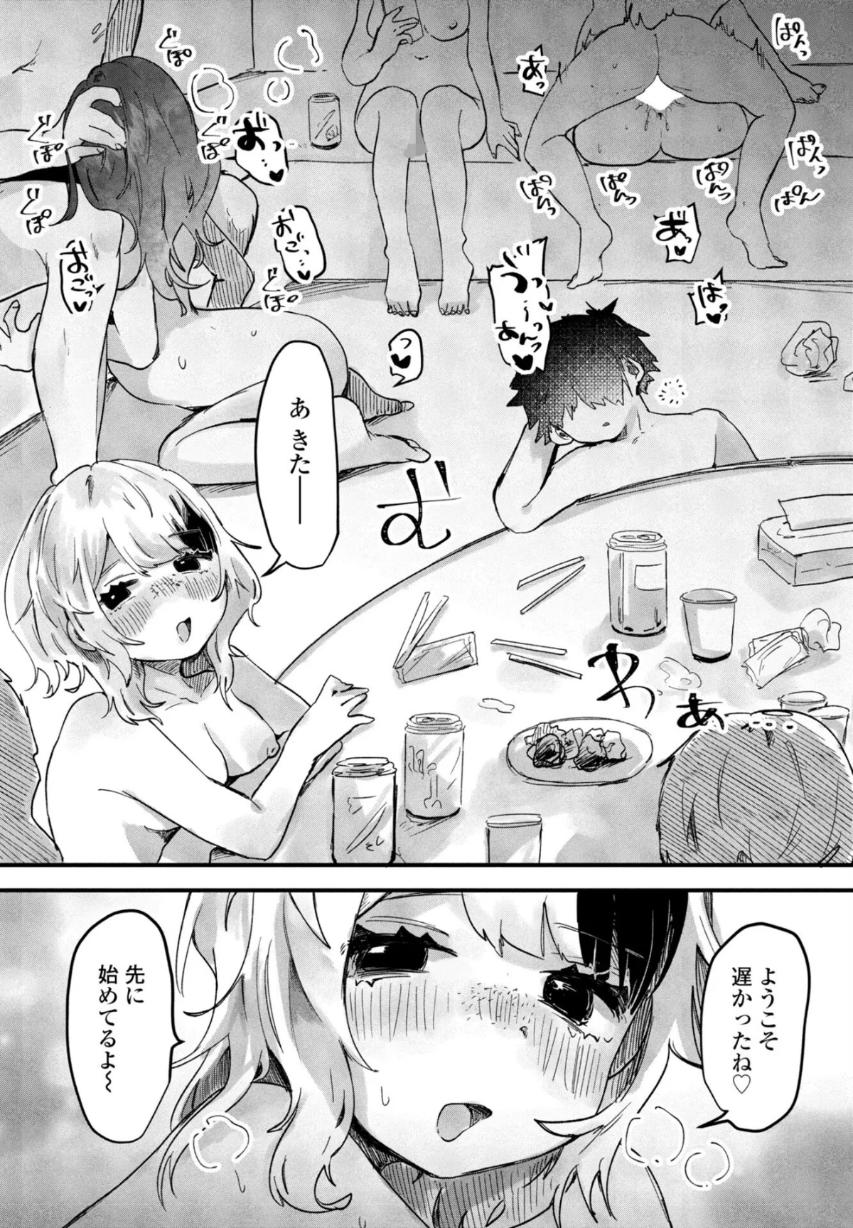 憧れの先輩と（単話） 無料試し読み8ページ目（鬼斬ゆにこーん）