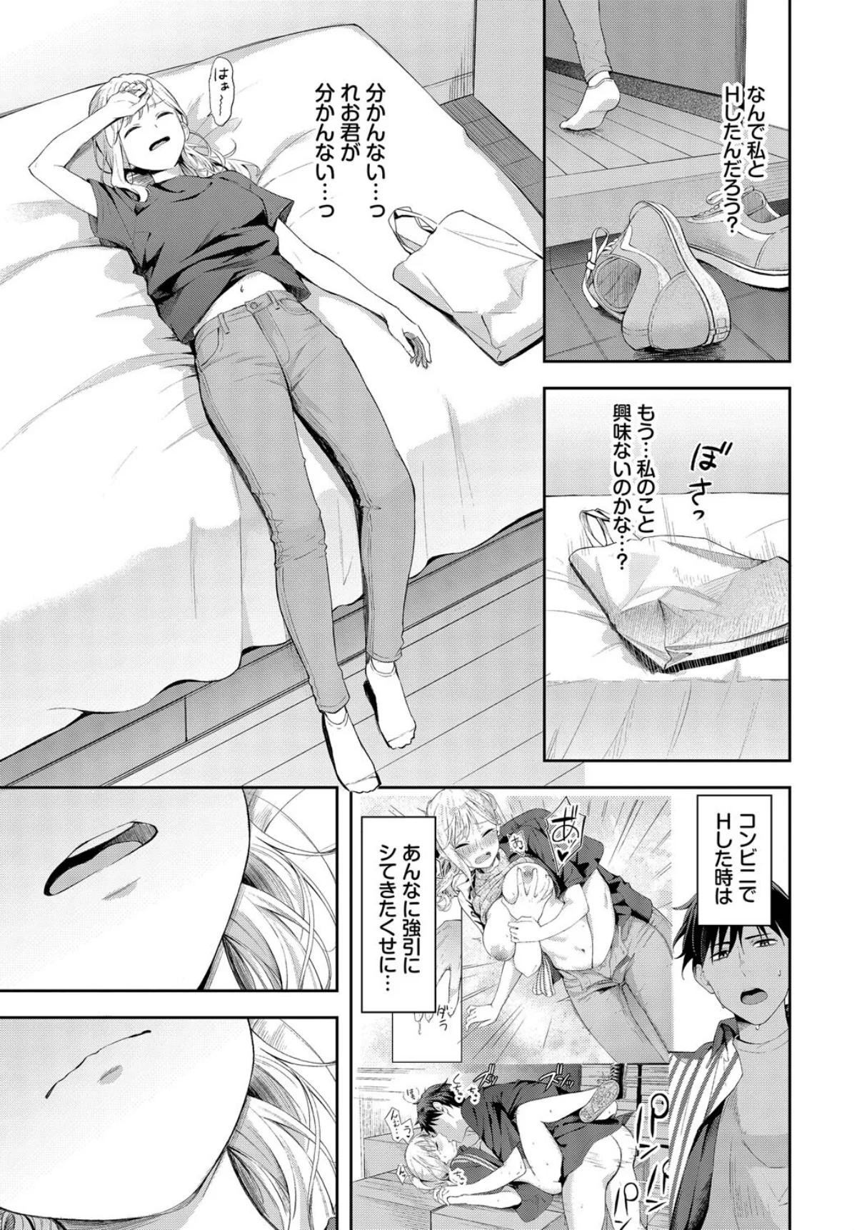 ぽーかーふぇいす（単話） 無料試し読み4ページ目（ふじざらし / コミックバベル編集部）