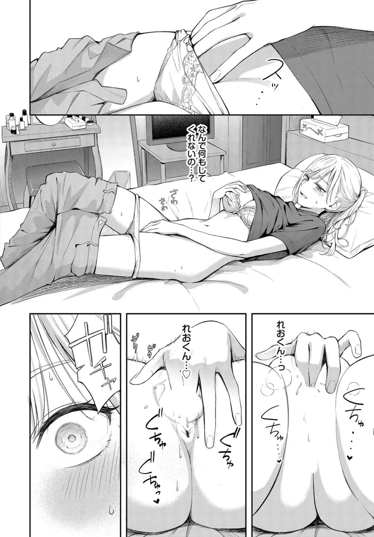 ぽーかーふぇいす（単話） 無料試し読み5ページ目（ふじざらし / コミックバベル編集部）