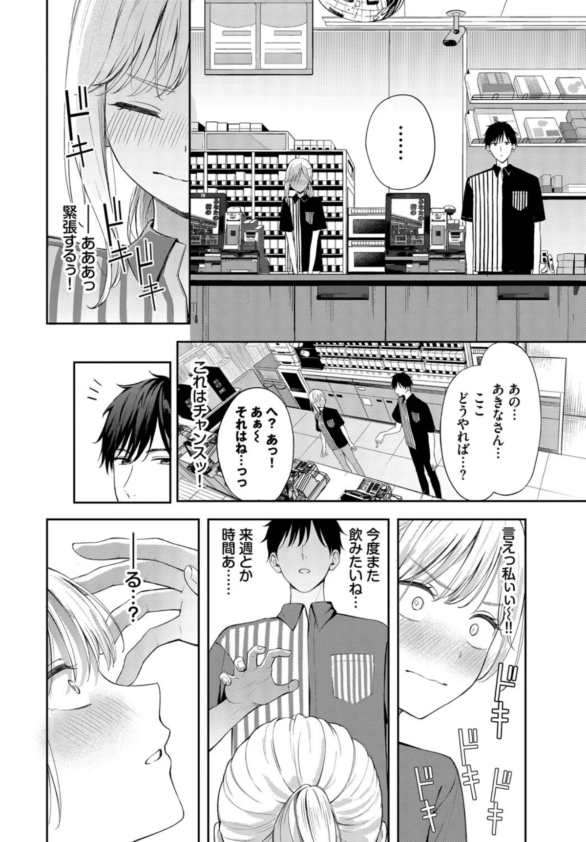 ぽーかーふぇいす（単話） 無料試し読み7ページ目（ふじざらし / コミックバベル編集部）