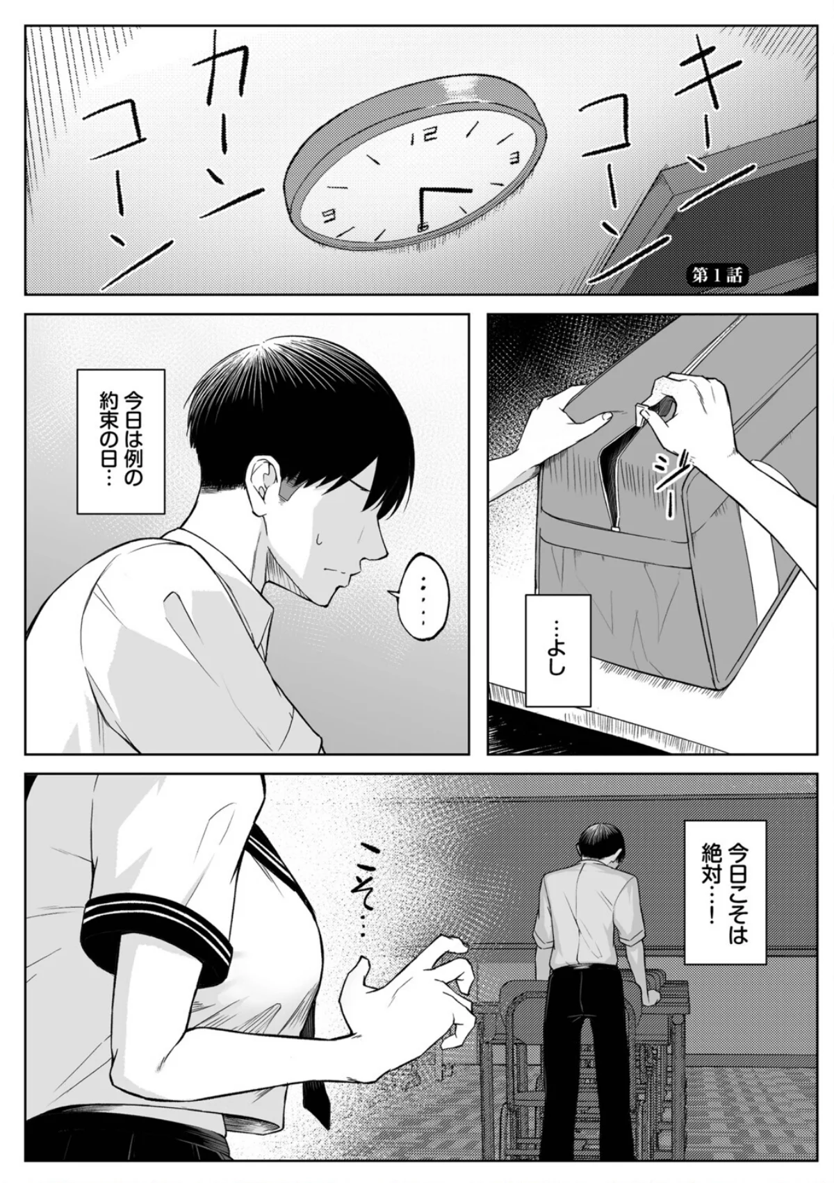 十年の恋より一週間の性（単行本） 無料試し読み3ページ目（美影 / コミックバベル編集部）