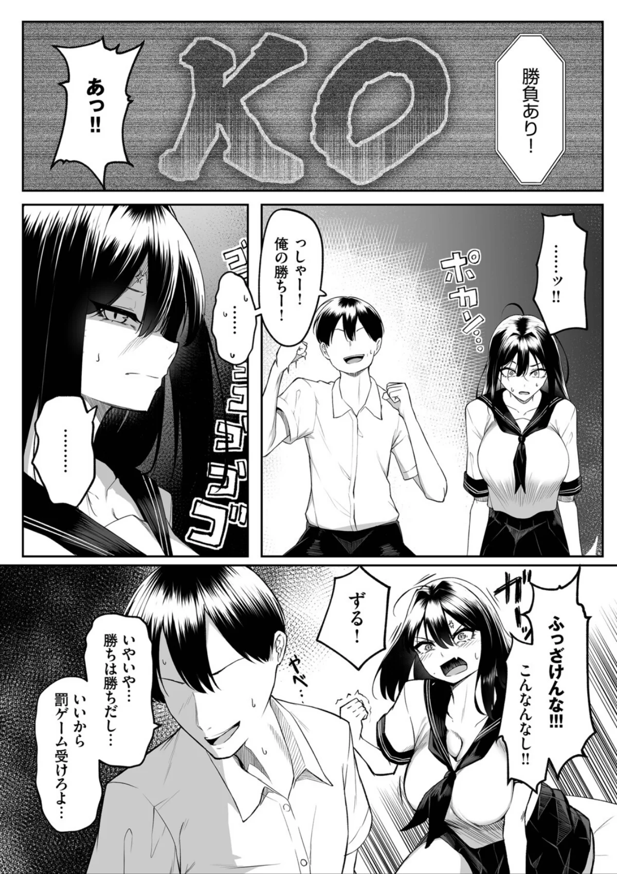 十年の恋より一週間の性（単行本） 無料試し読み7ページ目（美影 / コミックバベル編集部）